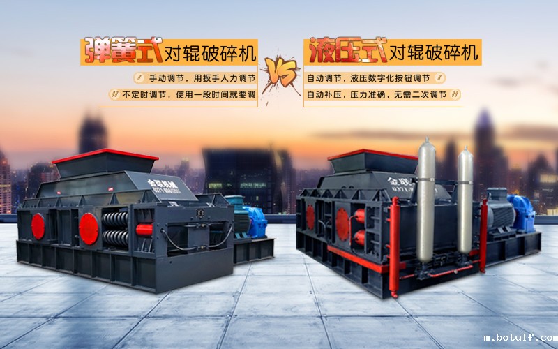 液压对辊破碎机使用时需要注意哪些问题? 液压对辊破碎机使用时需要注意哪些问题?