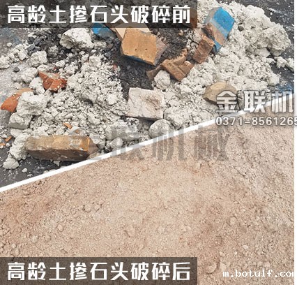 粉煤机破碎效果1