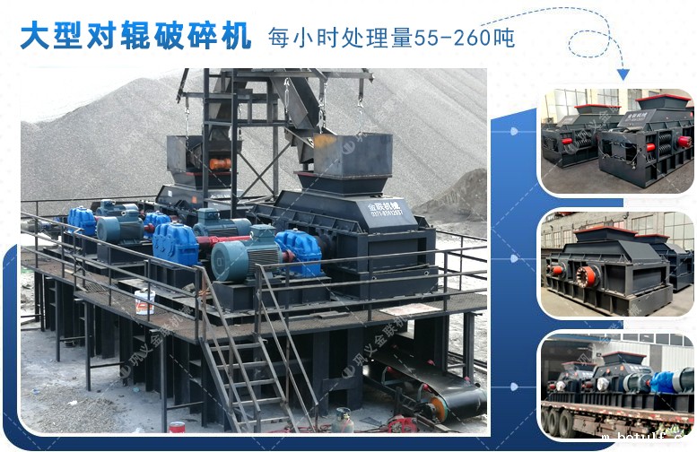 对辊破碎机厂家,对雷竞技技价格,双辊破碎机,液压对辊制砂机型号/原理/参数