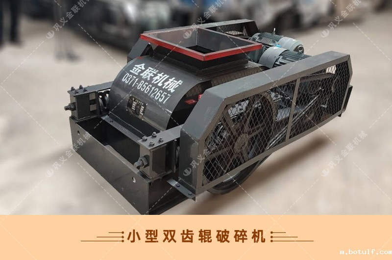 双齿辊破碎机-厂家直供价格低-齿雷竞技技结构原理图