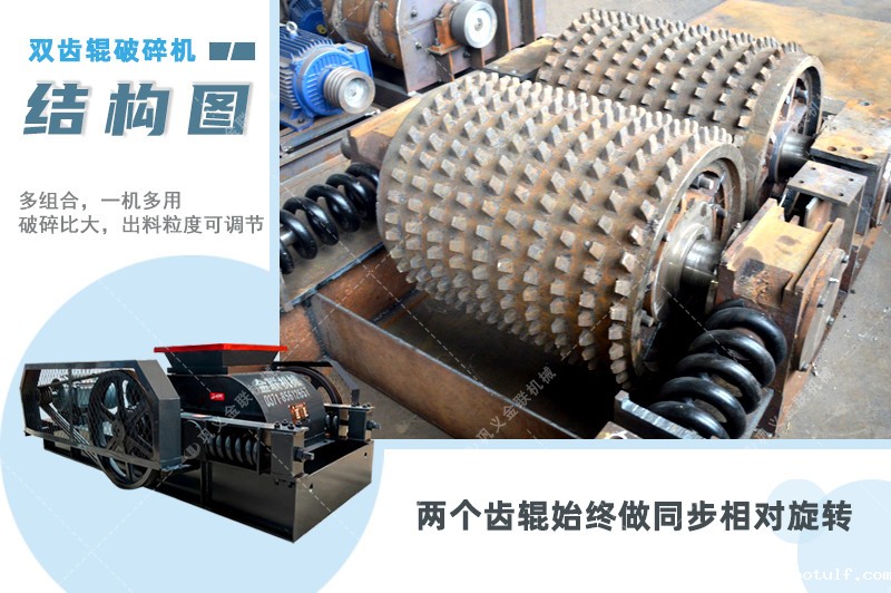 双齿辊破碎机-厂家直供价格低-齿雷竞技技结构原理图
