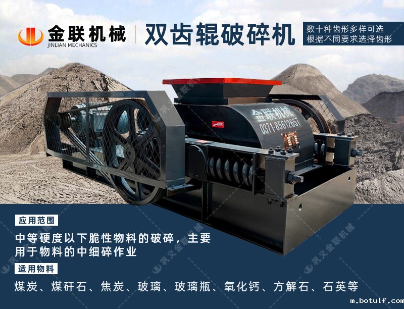 双齿辊破碎机-厂家直供价格低-齿雷竞技技结构原理图