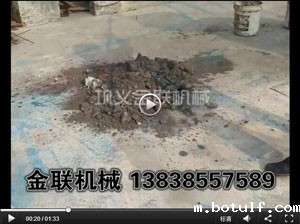 化肥硫磺渣加水试机视频_双级粉碎机