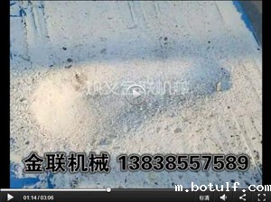 石英砂试机视频－四辊破碎机